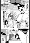 BitchGame試し読み1ページ