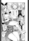 BitchGame試し読み2ページ