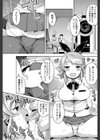 BitchGame試し読み3ページ