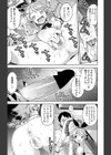 BitchGame試し読み4ページ