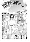 BitchビチBeach試し読み1ページ