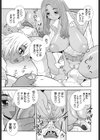 BITCH穴試し読み6ページ
