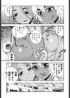BITCH穴試し読み8ページ