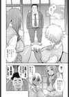 BITCH穴試し読み9ページ