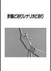 BITTER＆SWEET試し読み4ページ