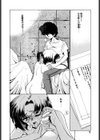 BITTER＆SWEET試し読み5ページ