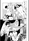 BITTER＆SWEET試し読み7ページ