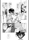 BITTER＆SWEET試し読み8ページ