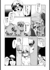 BITTER＆SWEET試し読み9ページ