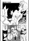 BITTER＆SWEET試し読み10ページ