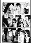 Bittersweet Baby試し読み5ページ