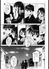 Bittersweet Baby試し読み6ページ