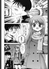 Bittersweet Baby試し読み9ページ