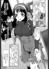 Black and White試し読み2ページ