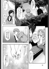 Black and White試し読み4ページ