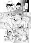 Black Libido試し読み3ページ