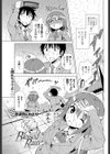 Blessed Rain試し読み1ページ