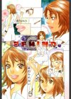 BLIND試し読み2ページ