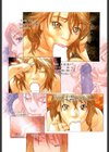 BLIND試し読み3ページ