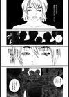 BLIND試し読み8ページ