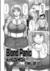 Blond Panic試し読み2ページ