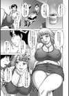 Blond Panic試し読み3ページ