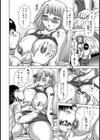 Blond Panic試し読み6ページ