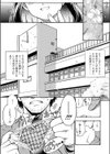 bloomin’試し読み1ページ