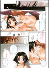 bluesky melody試し読み4ページ