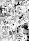 Body Snatcher試し読み1ページ