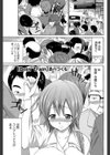 Boin Train試し読み1ページ