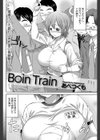 Boin Train試し読み2ページ