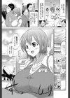 Boin Train試し読み3ページ
