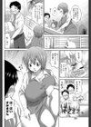 Boin Train試し読み4ページ