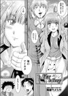 Box a Song試し読み2ページ