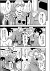 Box a Song試し読み3ページ