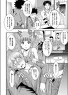Box a Song試し読み4ページ