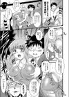 Box a Song試し読み5ページ