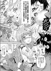 Box a Song試し読み7ページ