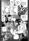 breach試し読み6ページ