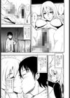 break-even point おさななじみのいとこと…試し読み3ページ