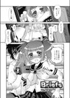 Briefs試し読み1ページ
