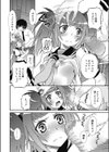 Briefs試し読み6ページ