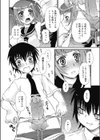 Briefs試し読み8ページ