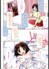 Brownie chocolate試し読み3ページ