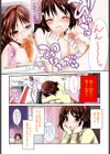 Brownie chocolate試し読み6ページ