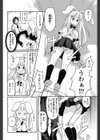 Bunny Honey！試し読み4ページ