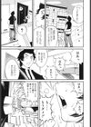 BURN −脂肪燃焼部屋−試し読み1ページ