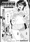 BURN −脂肪燃焼部屋−試し読み2ページ