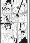 BURN −脂肪燃焼部屋−試し読み3ページ